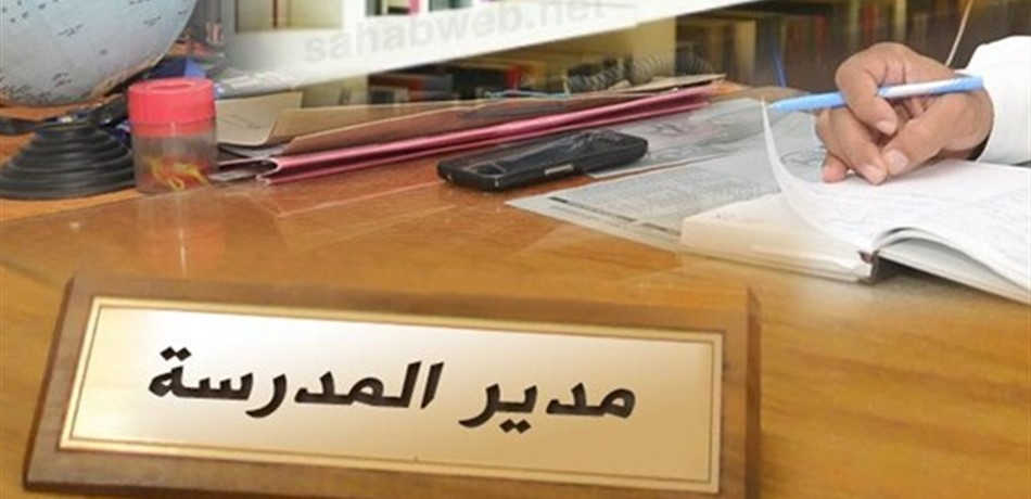 قائد المدرسة راشد حمد