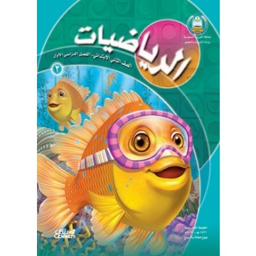 معلم مادة الرياضيات طارق يوسف