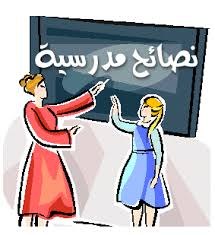 المرشدة الطلابية مريم تركي