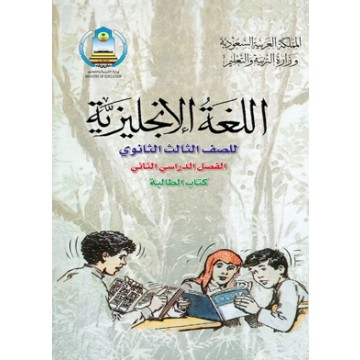 معلم اللغة الإنكليزية منصور سالم