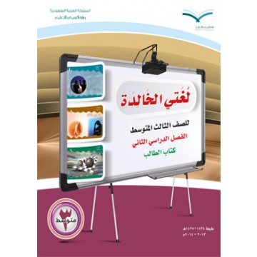 معلم اللغة العربية عبدالله ماجد