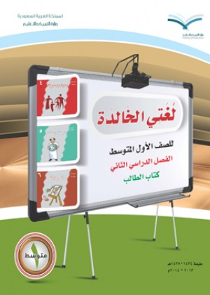 معلم اللغة العربية علي خالد